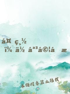 夜總，你媳婦又掉馬甲了